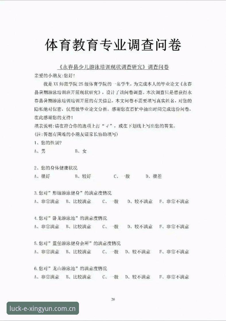 杏运CN体育数据常见问题：自问自答 vs. 官方说法——哪个更可信？