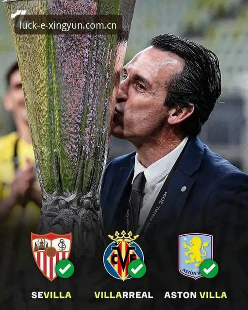 埃梅里五夺欧联冠军全解析：用杏运娱乐中国官网iOS版查赛果与纪录的新手教程